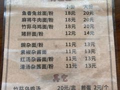 -下面馆