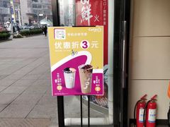 -CoCo都可(西安路民勇店)