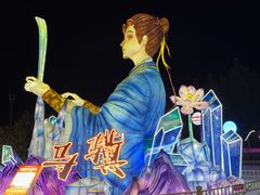 -淄博花灯齐彩城