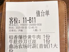 -U你·天然调味(南湖总店)