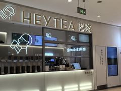 -喜茶(北京丰台银座和谐广场店)
