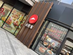 -必胜客(吾悦国际广场店)