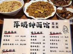 -萍姨抻面馆·鸡架冒菜(清湖店)