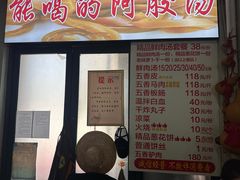 菜单-化三驴肉汤(金明东街店)