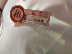 -海底捞火锅(方塔东街店)