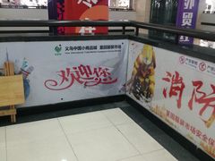-义乌小商品批发市场(中国小商品城·篁园服装市场店)