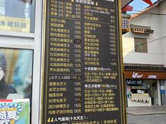 -台湾味正点车轮饼可丽饼(南禅寺店)