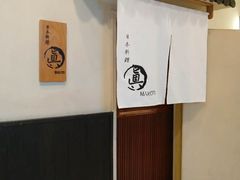 -眞日本料理
