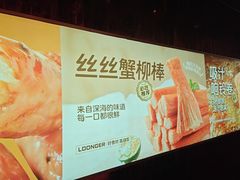 -龍歌自助小火锅(雨花台江南虹悦城店)