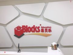 -易贝乐成长中心(三林中心)