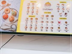 -贝儿多爸爸泡芙(合生汇店)