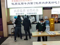 -王菊美食街·王菊面馆(总店)