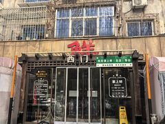 -掌上鲜(南顺城街店)