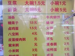 菜单-真素诚(玉泉路总店)