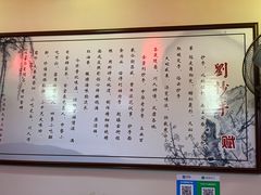 -刘抄手(滨江店)