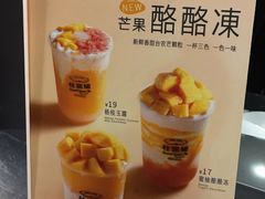 -桂桂茶(恒基名人店)