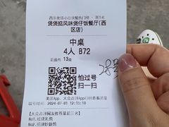 -煲煲掂风味煲仔饭餐厅(西区店)