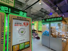 -幻物社(万象天地店)