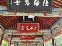 -玉泉观