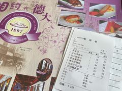 -德大西餐社(云南南路店)