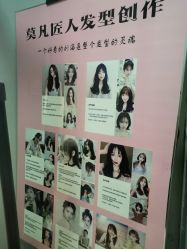 -MOVAN HAIR莫凡匠人发型屋
