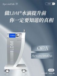 -栖SPA·ONDA ·海菲秀·皑皑科技美肤中心