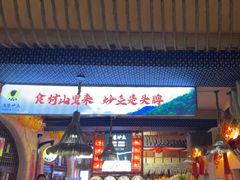 -王婆炒鱼(总店)