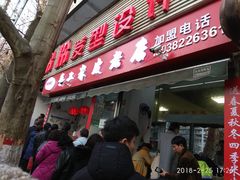 门面-陕西周记·手工米皮老店(工人路店)