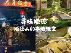 -大笑饭堂(甲子桥店)