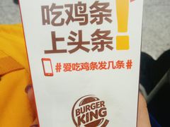 -汉堡王(财富广场店)