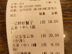 -一记面馆(易发店)