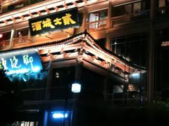 -酒城大贰火锅旗舰店