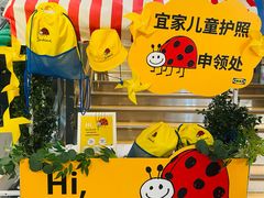 -宜家家居(西安未央商场店)