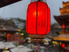 -濮园 · 四合院餐厅
