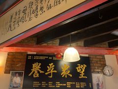 -金莲记(茨厂街店)