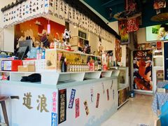 -一道浪居酒屋
