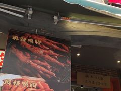 -钢管厂歆瑞源油卤串串香(春熙路太古里店)