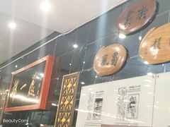 -都一处烧麦馆(前门店)