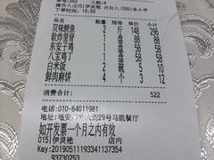 账单-马凯餐厅(地安门店)