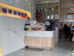 -恒幸动物医院·急重症转诊中心·神经内外科·CT核磁