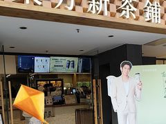 -霸王茶姬(正佳广场店)