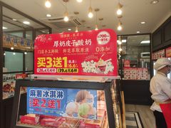 -味多美蛋糕(阜成门店)