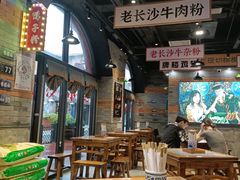 大堂-湘下佬·老长沙吃货铺(酃湖万达店)