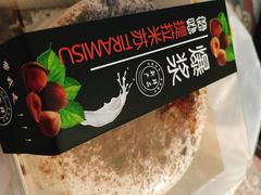 -广隆蛋挞王(大石店)