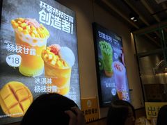 -7分甜(苏州中心店)