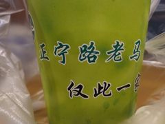 -清真老马家国华牛奶鸡蛋醪糟(正宁路店)