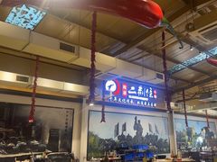 -二荆条·城市森林火锅旗舰店