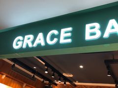 门面-格瑞思GRACE(江宁金鹰店)