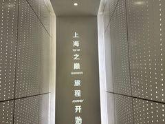 -上海之巅观光厅