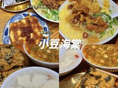 -小豆海棠(嘉兴路店)